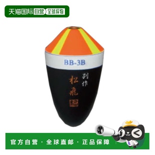 日本直邮SUNLINE 松田浮岛 松日特别 B-BB 码头