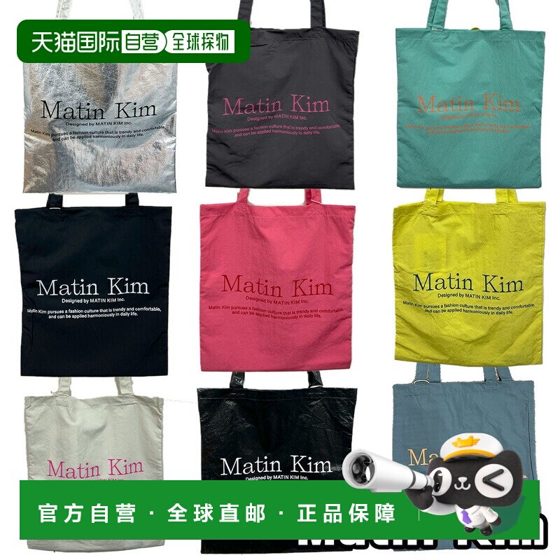 日本直邮Matin Kim 手提袋MATIN POPPIN 环保袋Logo 棉布袋韩国 K