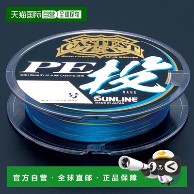 日本直邮Sunline Castest PE投掷200米0.8号