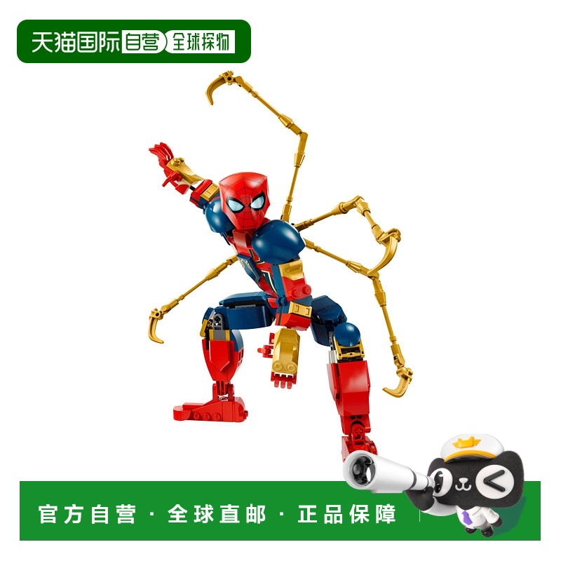 日潮跑腿LEGO乐高 钢铁蜘蛛侠英雄手办 高度约27cm 76298玩具模型
