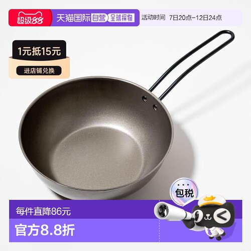 日本直邮Arnest【日本制】铁制煎锅 IH对应 20cm 深型 A-7805