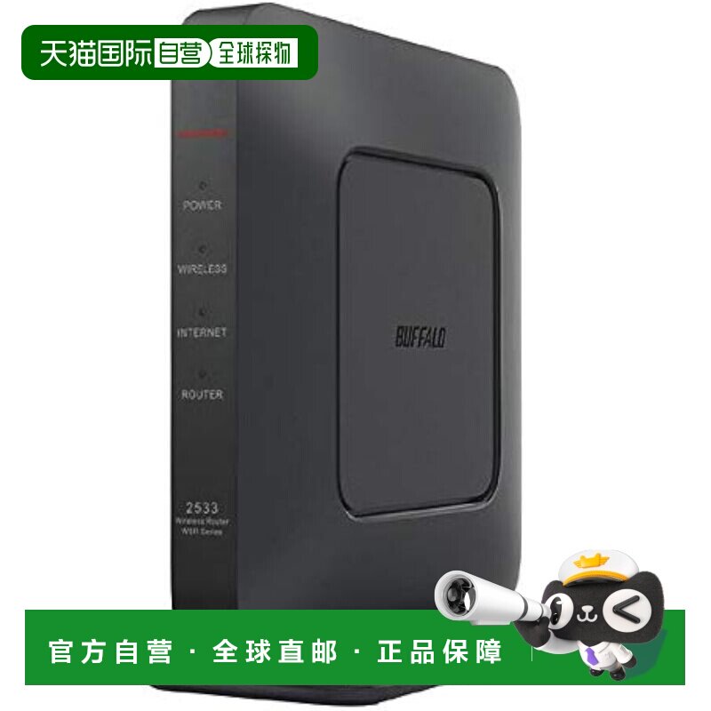 日本直邮BUFFALO 无线LAN路由器 1733+800Mbps 黑色