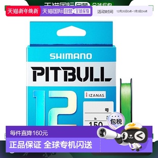 Pitbull 1.5 150m 号场地石灰 PLM52R 日本直邮Shimano