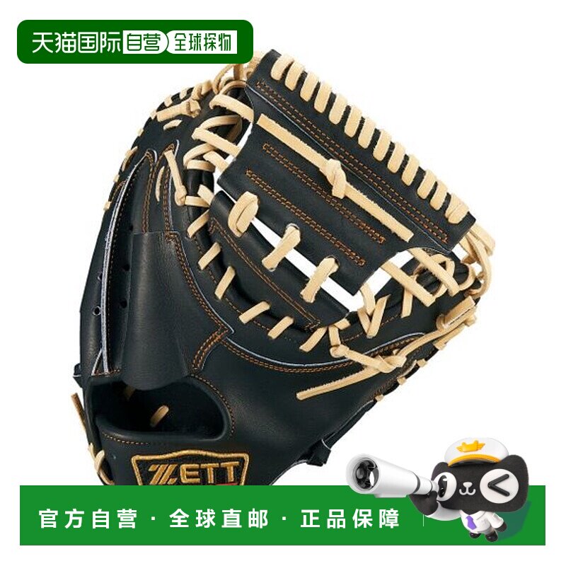 日本直邮ZETT-Prostatus硬球捕手手套 硬手套