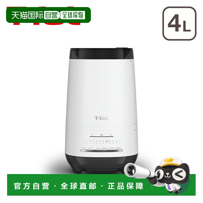 日本直邮T-fal 加热声波加湿器蒸汽和喷雾4.0L白色HD3040J0简约设