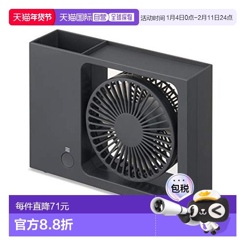 【日本直邮】DOSHISHA电风扇同志社USB插口三档风速台式小电风扇