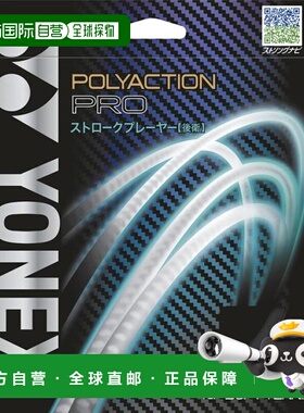 日本直邮YONEX 软式网球拍线 波利动作专业 SGPP - 730（男士款、