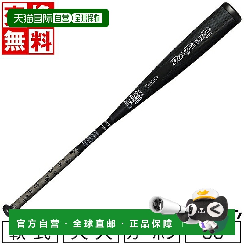 日本直邮ASICS Dual Flash 2 MD 棒球/垒球棒复合碳纤维材质成人8