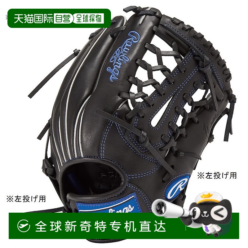 日本直邮Rawlings 青少年软式棒球手套全能型Hyper Tech R9 系列G