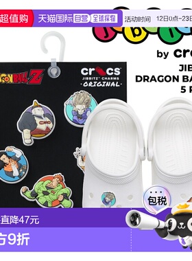 日本直邮crocs JIBBITZ DRAGON BALL Z 鞋扣5 件装 10015068
