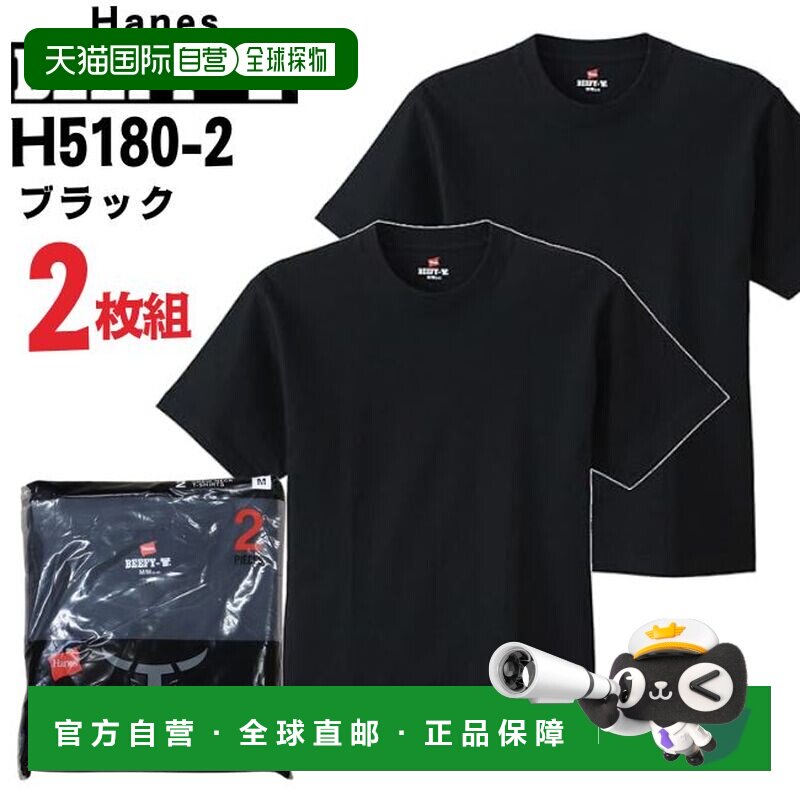 日本直邮Hanes Beefy T恤两件装 短袖 黑色 Hanes BEEFY 纯色加厚 - 实物图