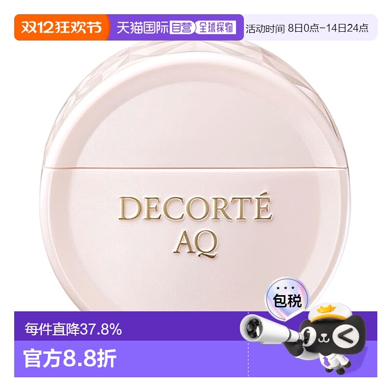 日本直邮COSME DECORTE 黛珂AQ 舒活凝柔手部50ml正品保湿护手霜