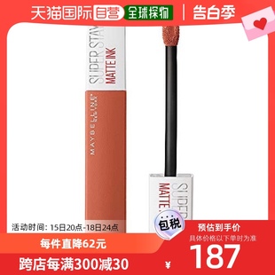 自营｜Maybelline美宝莲口红SP哑光唇膏75肉桂棕色5ml适合