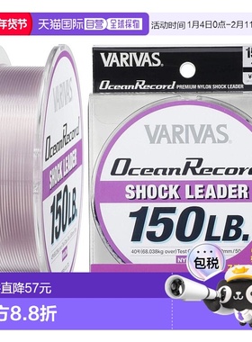 【日本直邮】Varivas瓦里瓦斯Ocean Record鱼线50m 40号紫色150lb