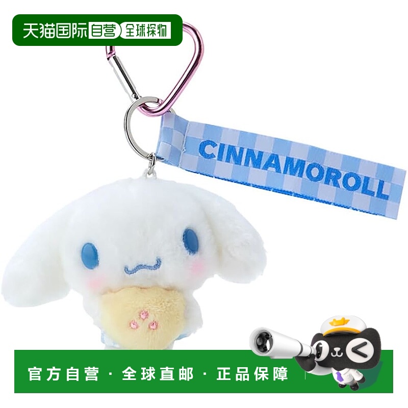 【日本直邮】三丽鸥 挂饰收纳盒 格纹 大耳狗 7.5×9.8×3.5cm 84