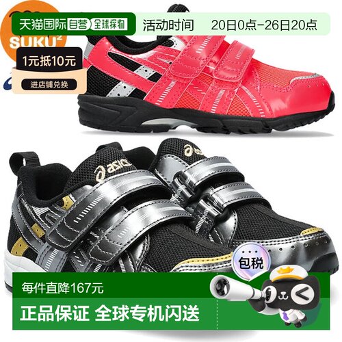 日本直邮ASICS SUKUSUKU GD.RUNNER MINI MG 4 儿童鞋 (1144A205)