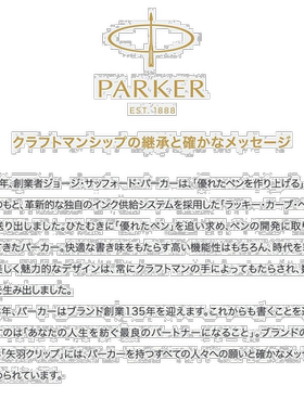 日本直邮派克PARKER SONNET 三合一多功能笔集红色黑色圆珠笔铅笔