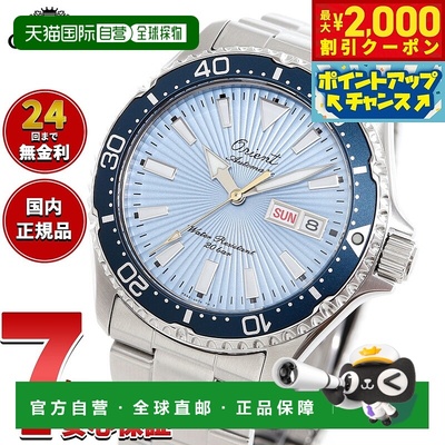 日本直邮东方运动 Mako Orient 75 周年限量版手表男士自动机械表