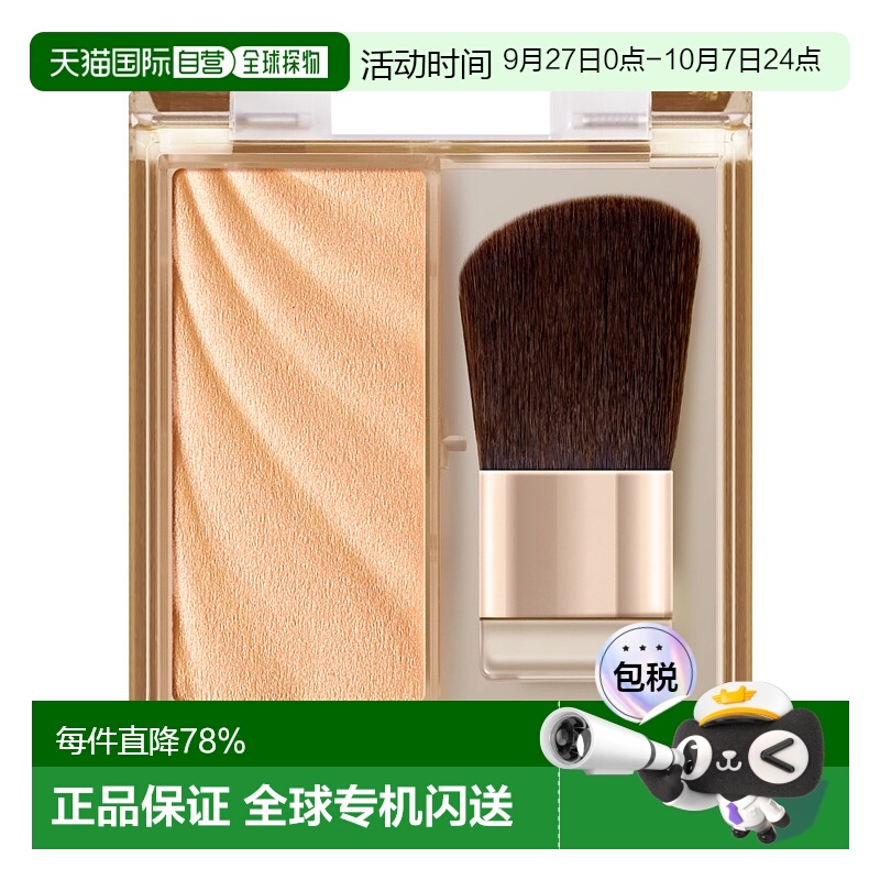 日本直邮EXCEL 高光粉 #DS02 2.8g正品