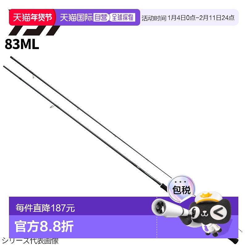 日本直邮Daiwa达亿瓦 鱿鱼竿 鱿鱼竿 X 83ML 22 年款 鱿鱼竿,户外/登山/野营/旅行用品,路亚竿,淘宝优惠券,粉丝福利购,淘宝优惠卷