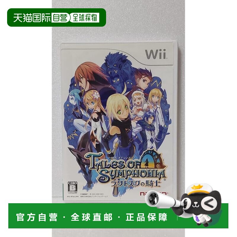 【日本直邮】万代南梦宫 Wii游戏 仙乐传说：拉塔托斯克的骑士 RP
