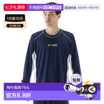 日本直邮YONEX 男士女士长袖T恤 速干运动T恤 16798Y-019