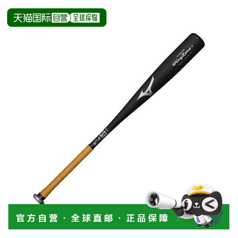 日本直邮MIZUNO-金属翼区+垒球（83厘米/平均670克） 垒球球棒