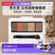 日潮跑腿SHISEIDO资生堂Maquillage心机彩妆3D五色眉粉替换装 正品
