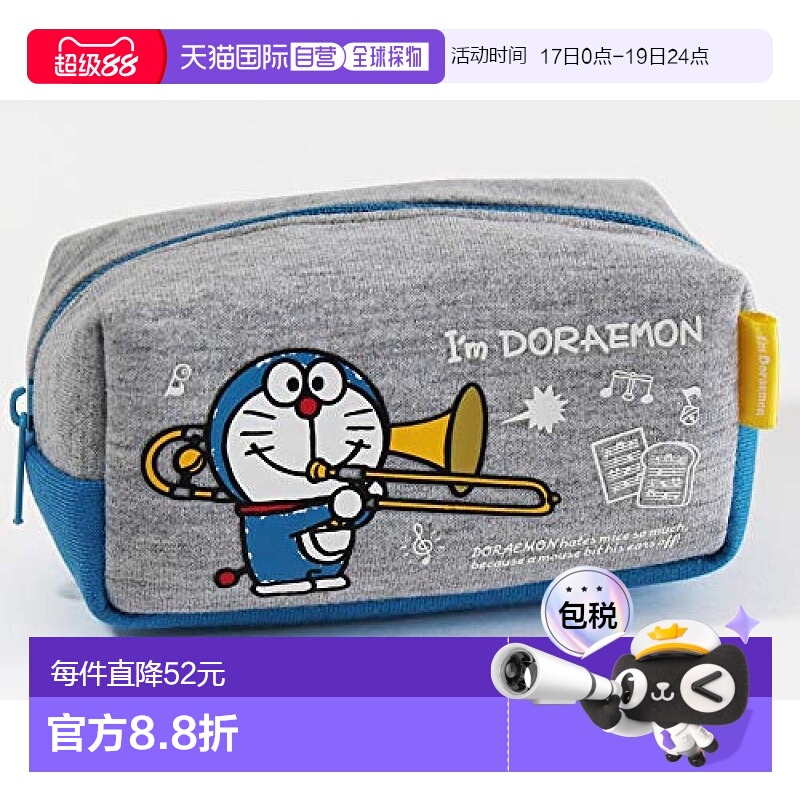 【日本直邮】NONAKA BOEKI 长号吹嘴收纳包 哆啦A梦