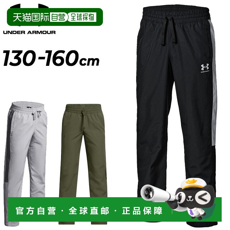 日本直邮Under Armour 儿童风衣裤 130-160cm童装 UNDERARMOUR UA