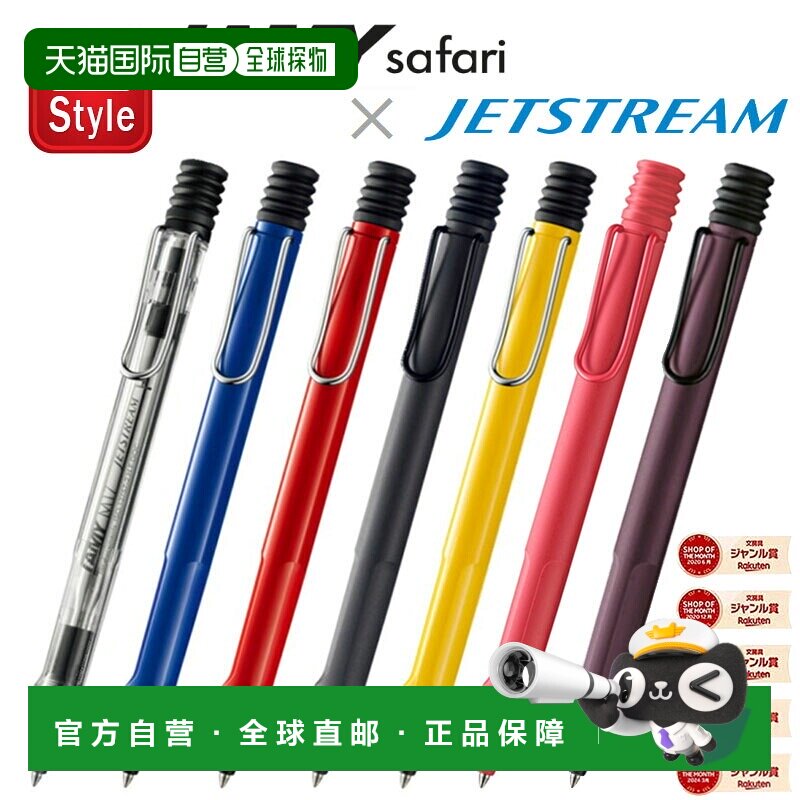 日本直邮LAMY safari 油性圆珠笔 L712/L714/L716/L717/L718 L7B0