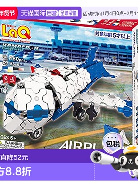 【日本直邮】YOSHIRITSU LaQ HAMACRON系列飞机 立体拼接积木 3D