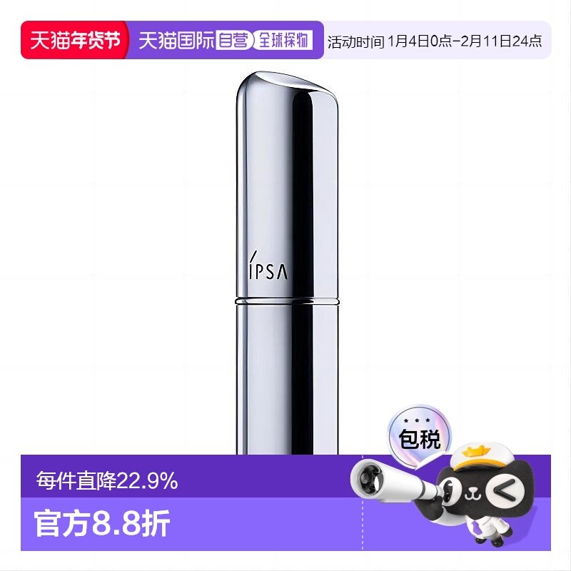 日本直邮茵芙莎 新版流金岁月菁华保湿棒补妆棒e 9.2g正品精华液