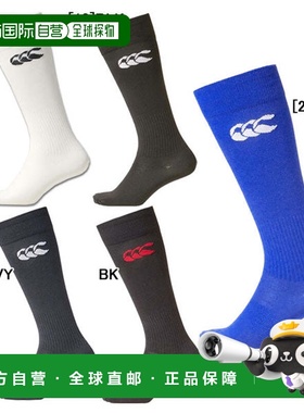日本直邮Canterbury 纯色橄榄球运动袜 AS04053 运动袜
