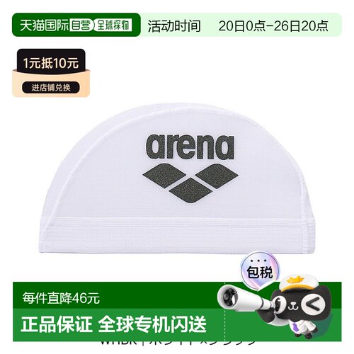 日本直邮arena AS5SSC41U 网眼帽 | 不适合正式比赛阿瑞娜泳帽