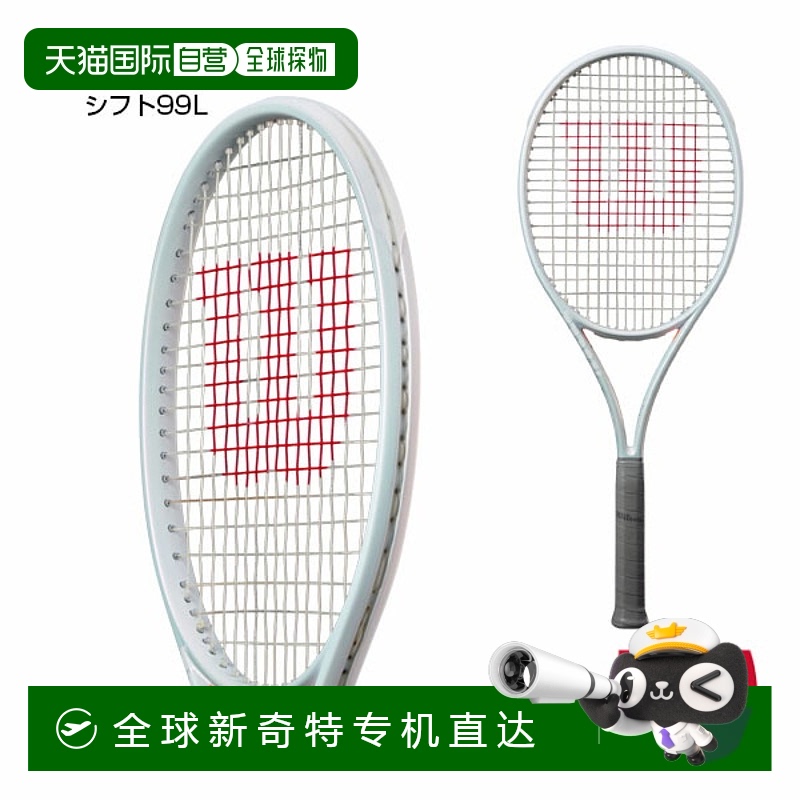 日本直邮Wilson威尔逊专业网球拍空拍SHIFT系列99/99L/99PRO