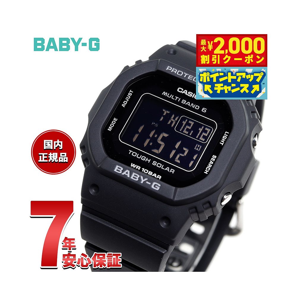 日本直邮卡西欧CASIO Baby-G 女士电波太阳能手表 Tough Solar BG