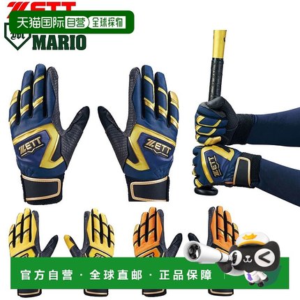 日本直邮ZETT Zero One Stage 青少年击球手套（双手适用）BG1920