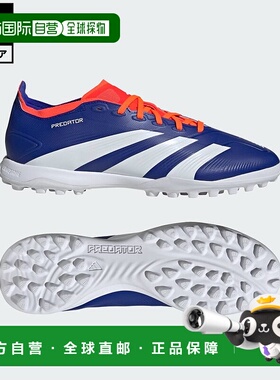日本直邮 adidas Predator League TF 足球训练运动鞋 [ID0910]