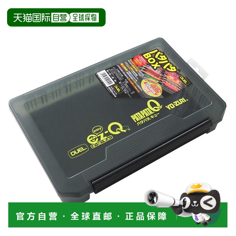 【日本直邮】duel垂钓装备收纳盒275×187×143mm渔具包方便携带