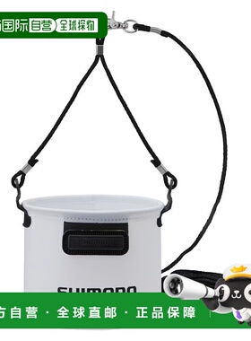 日本直邮Shimano 水桶 19cm 真白 BK-053Q