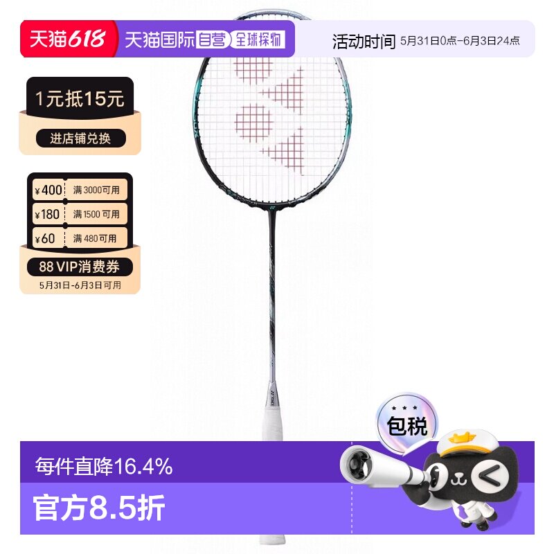 日本直邮yonex尤尼克斯三代天斧88dpro专业羽毛球拍3ax88dp空拍