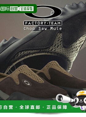 日本直邮OAKLEY 休闲鞋FACTORY TEAM CHOP SAW MULE GANACHE/BLAC