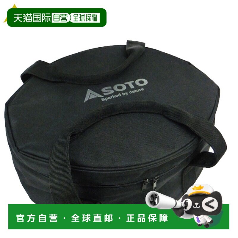 日本直邮SOTO ST910HFCS 不锈钢荷兰烤箱储物盒适用于 10 英寸半