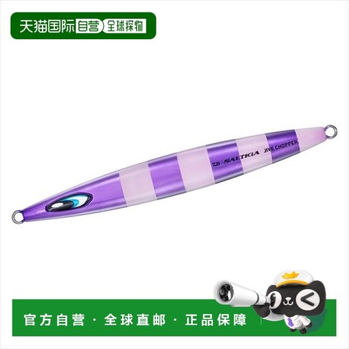 日本直邮Daiwa 金属路亚 Saltiga Jive Chopper 350g ML 斑马纹紫