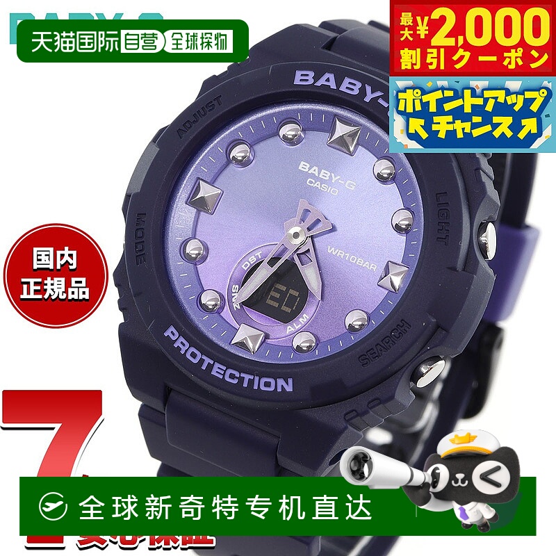 日本直邮卡西欧CASIO Baby-G 女士手表 BGA-320-2AJF