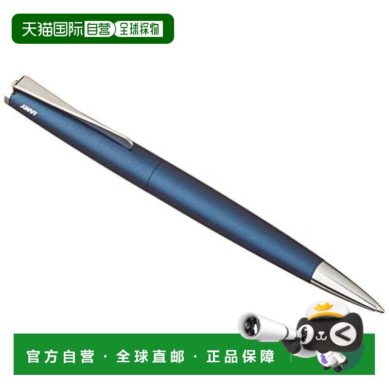 日本直邮凌美LAMY STUDIO圆珠笔 皇家蓝色 L267IB-N