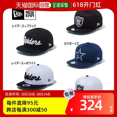 日本直邮NFL New Era男女9FIFTY 950 帽子棒球帽休闲按扣袋可调节