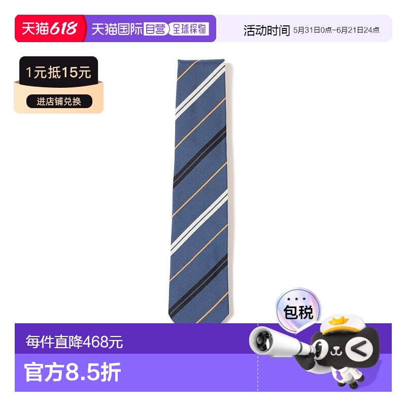 1h可退 日本直邮DRAKE'S 男士 丝棉混纺 条纹领带 21553359087