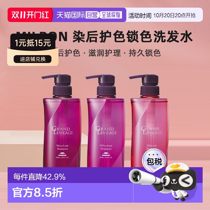 日本直邮Milbon玫丽盼染后护色锁色洗发水护发滋润护理留色 正品